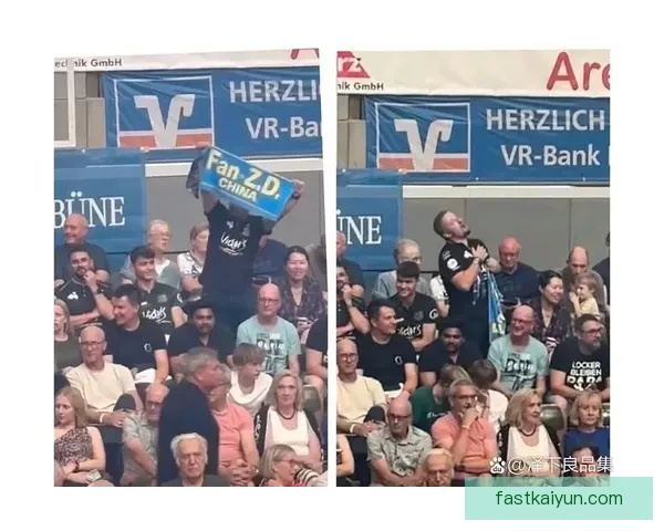 德甲球迷氛围